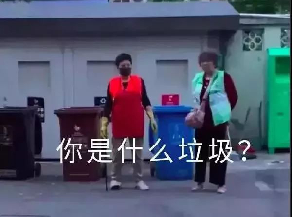 "你是什么垃圾?"上海人已被逼疯,化妆品也在经历这场"灵魂拷问"